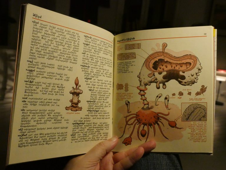 FF1994: Pressed/Weasel – Random Thoughts