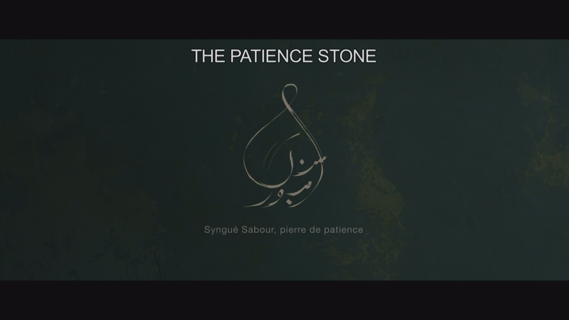 The Patience Stone: Sang-E Saboor